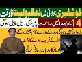 July main Dua ki Qaboliyat ka Waqt a giya | Prayers will not be rejected | Haider Jaffery | #dua