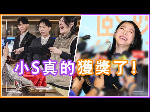小S真的是國際巨星了！《熙娣想聊》獲新加坡亞洲內容大獎“亞洲最佳脫口秀獎”，本尊超海發文報喜，大S功不可沒 #大s ，#小s ，#熙娣想聊