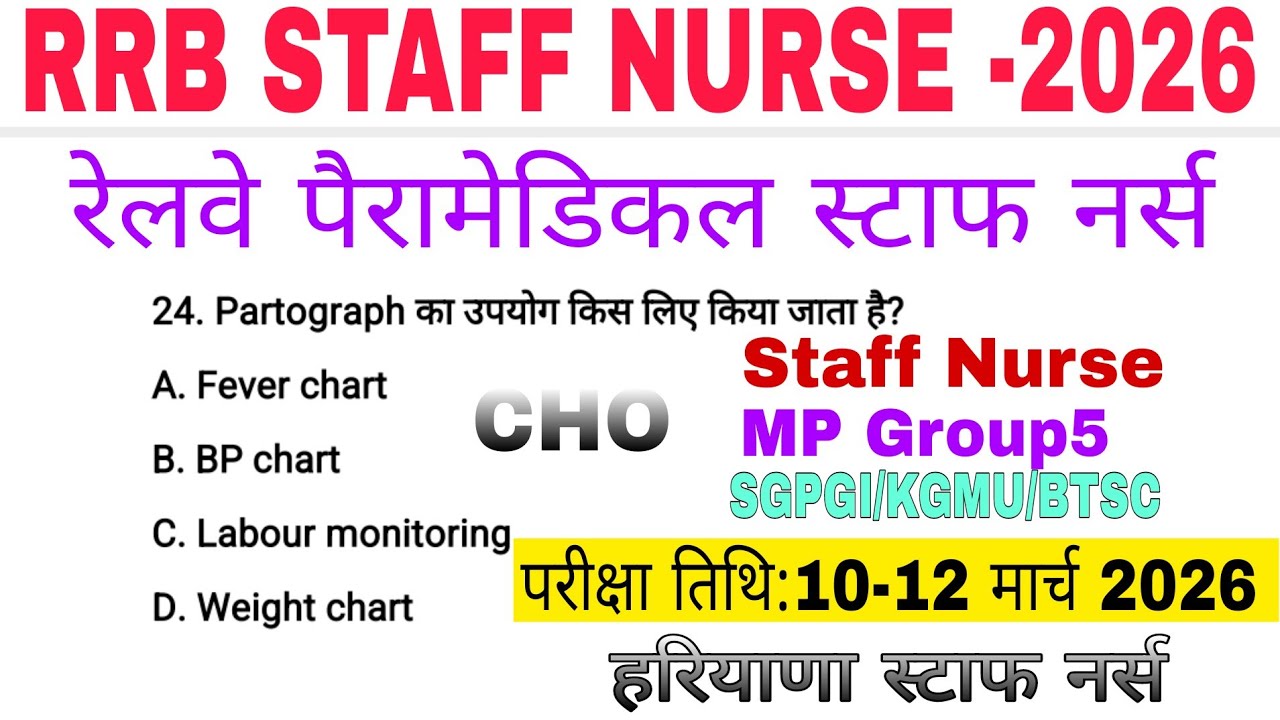 RRB paramedical exam Questions 2026/RRB staff nurse previous year question answer/MP Group5 MCQs 