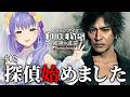 ジャッジアイズ今日ふつうにはじめまれるかな?#3ネタバレあり