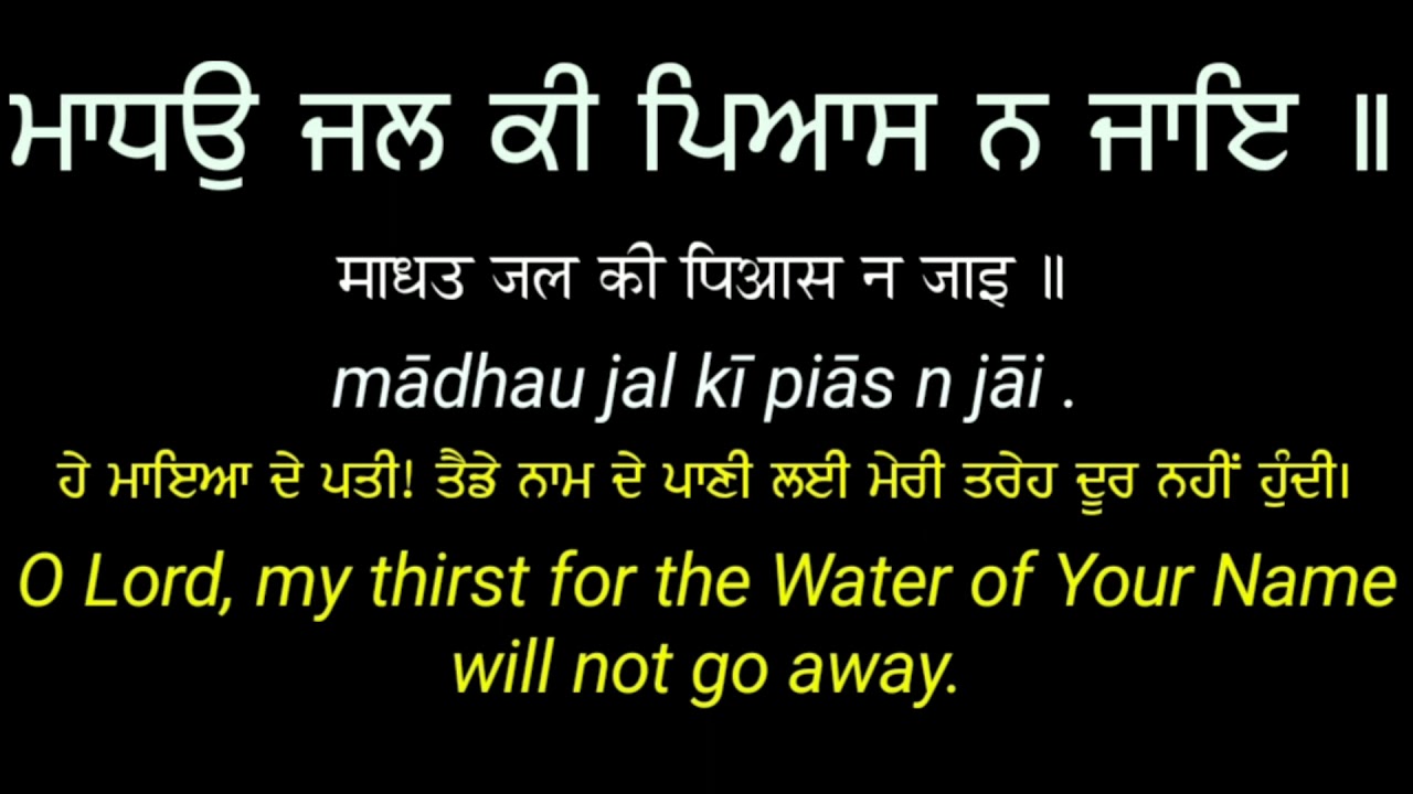 shabad kirtan with meaning