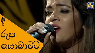 Roopa Sobhawata -Cover -Nirasha Natalie