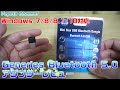 Windows 7/8/8.1/10対応 Generies Bluetooth 5.0 Bluetooth USBアダプターレビュー