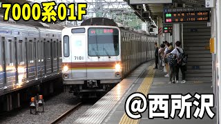 【まもなく引退】東京メトロ7000系7101F西所沢駅入線【4K】
