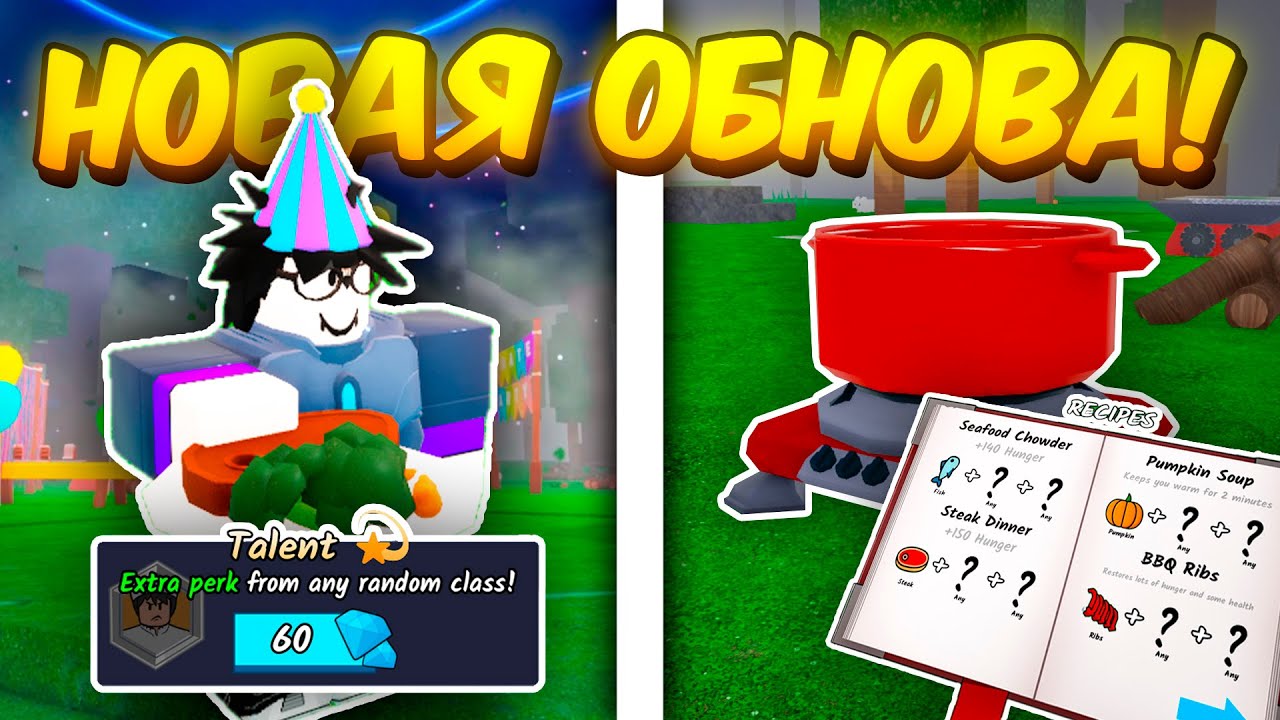 🔥ПОЛНЫЙ ГАЙД НА НОВОЕ ОБНОВЛЕНИЕ! ТАЛАНТЫ, НОВАЯ ЕДА, КЛАССЫ В 99 NIGHTS IN THE FOREST!💥