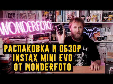 Распаковка и обзор Instax mini EVO от Wonderfoto