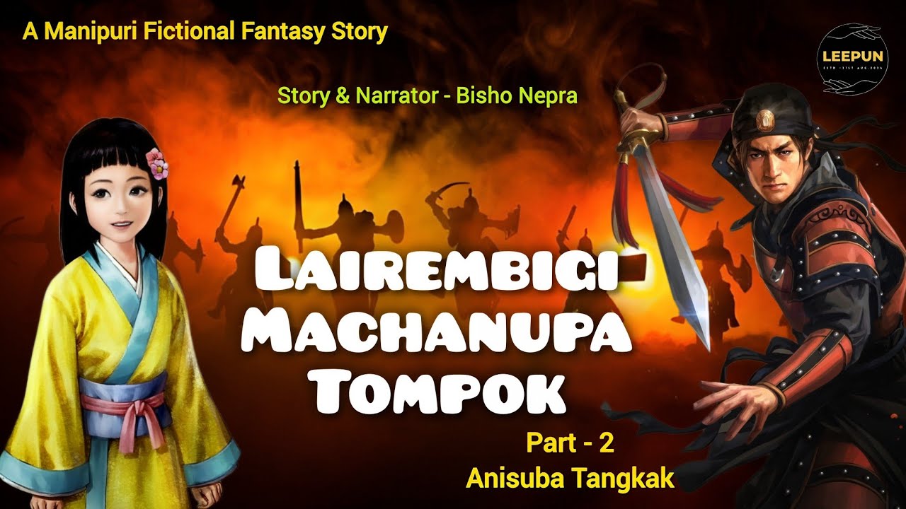 Lairembigi Machanupa Tompok  // Part ‐ 2 // Fictional Fantasy Story by Bisho Nepra 