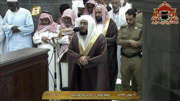 تلاوة مميزة من سورة الشعراء للشيخ بندر بليلة مغرب 15 شوال 1440هـ