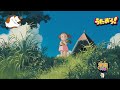 オフボーカル おかあさん / 井上あずみ 「となりのトトロ」より / 久石譲 [歌える音源 ガイドメロディーなし] (歌詞あり 1988年 アニソン カラオケ 練習用 karaoke)
