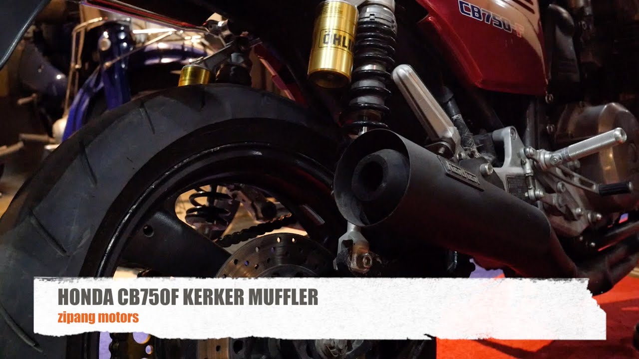 ホンダ CB750F カーカーメガホン マフラー 集合管 札幌ジパング