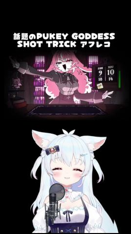 『PUKEY GODDESS SHOT TRICK』ヤンデレ悪魔と飲みゲーアフレコ #animation #アフレコ #インディーズゲーム