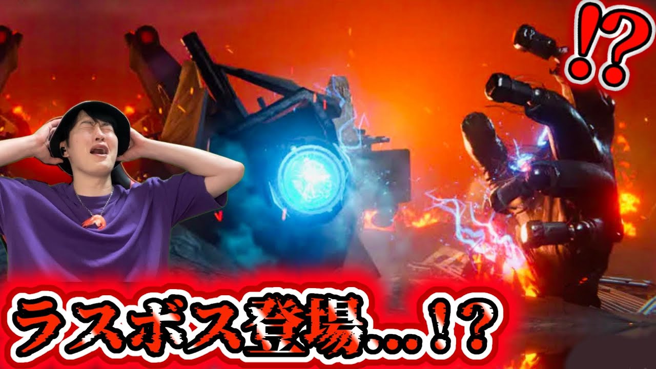 【スキビディクロックマン４１話実況】闇落ちタイタンクロックマン登場？時計台の下から現れたラスボス級キャラがやばすぎる...【スキビディトイレ】