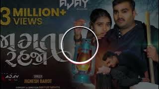 DJ JAGTA REJO |JIGNESH BAROT | RIMIX BY DJ AJAY VAGHELA