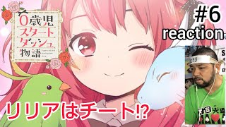 0歳児スタートダッシュ物語 同時視聴