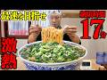 【大食い】この戦い、負けられない…!超デカ盛りラーメンを爆速で完食!?【諭吉そば】【武士飯】