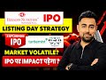 Hexagon IPO Listing Day Strategy | Advit IPO | Turtlemint IPO | Jayesh Khatri