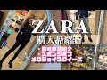 ZARA購入品紹介と私の趣味部屋🏠メロジョイスクイーズ・スポンジボブ Vlog📸🩷