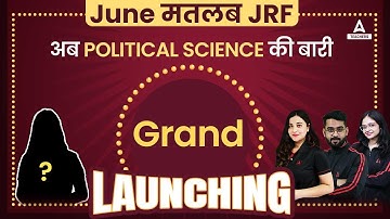 June मतलब JRF | अब Political Science की बारी | Grand Launching For UGC NET June 2023