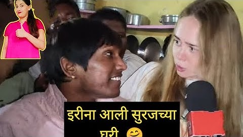 इरीना आणि वैभव सूरज चव्हाण च्या घरी |suraj Chavhan |erina |vaibhav chavhan|Bigg boss