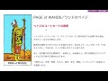 【🔰初心者向け】ワンドのペイジ/PAGE of WANDS 徹底解説