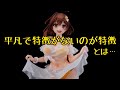 ライザのアトリエ３ ～終わりの錬金術士と秘密の鍵～ ライザ ー水着ver.ー 1/6スケールフィギュア【完全受注生産】