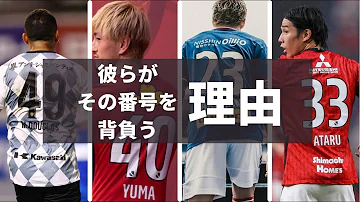 ウイクラ 背 番号 ウイクラ 背 番号