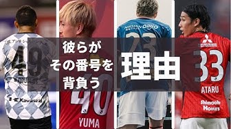 背番号 Youtube