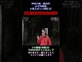 神奈川県５０位の心霊スポット【心霊】もっと高いって…【みず木隧道】GHOST TUBE検証しました 『3』 #shout #心霊調査 #ゴーストチューブ #幽霊