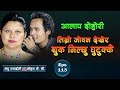 Madhu rasaili vs mohan kc live dohori       aalap dohori 114