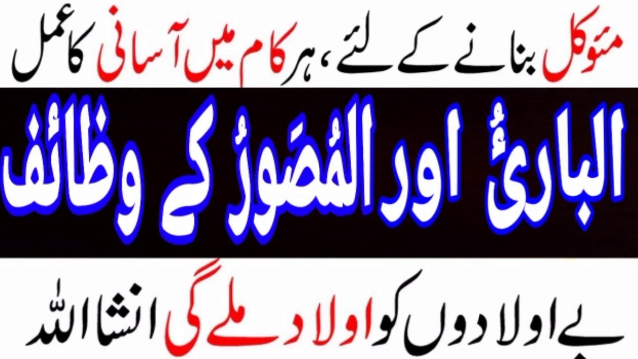 Al Bari ul Musawwir Parhne Ki Fazilat | Al Bario | Al Musawwiro  |Maulana Noman Qasmi