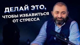 Слушай эту медитацию, чтобы избавиться от стресса и обрести душевное спокойствие😌