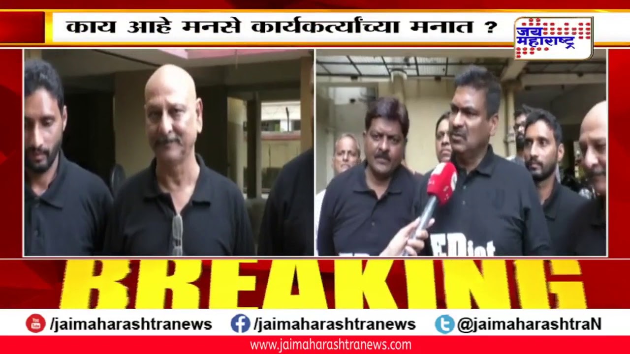 maharashtra news abp राज ठाकरे यांची EDकडून चौकशी, काय आहे मनसे कार्यकर्त्यांच्या मनात?