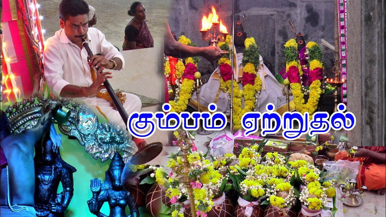 🙏 சாஸ்தாவுக்கு கும்பாபிஷேகம் செய்து கும்பம் ஏற்றுதல் | அய்யனார்ஊத்து பூலுடையார் சாஸ்தா கோயில் கொடை