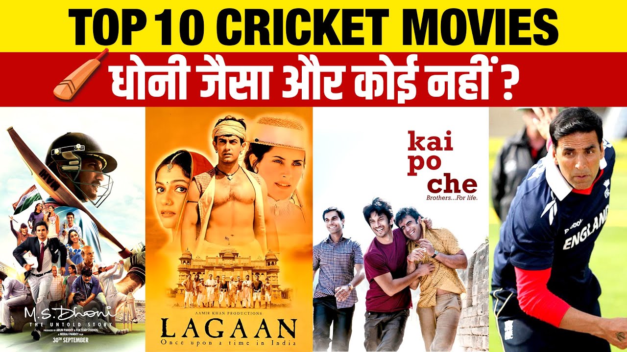 Top 10 Best Cricket Movies in Bollywood MS Dhoni 🏏The Untold Story