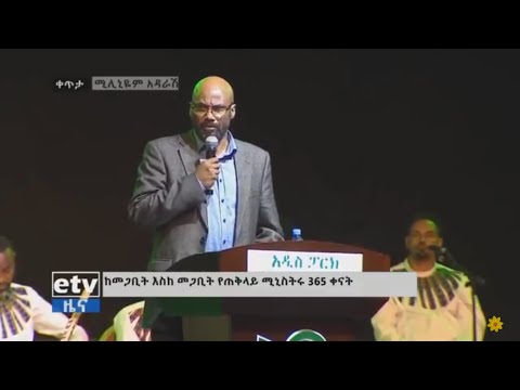 Video Ethiopia: Dr. Bedilu Wakjira - youtube