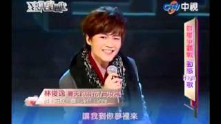決戰星世代 20120205 pt.5/17 林俊逸-Last train to London+夏天的浪花