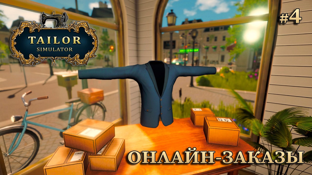 ОТКРЫВАЕМ ВТОРОЙ ЭТАЖ - Tailor Simulator #4