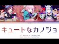 [Rom/Kan/Eng]25-ji, Nightcord de.-キュートなカノジョ