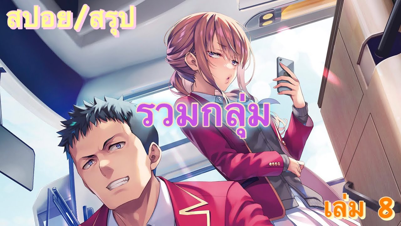Classroom Of The Elite Doujin