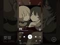 愛猫 / biz×ZERA feat LOLUET #biz×ZERA #biz #zera #LOLUET #Panda #anime
