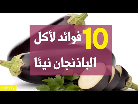 فيديو: رجيم الطعام النيء: ضرر أم فائدة؟