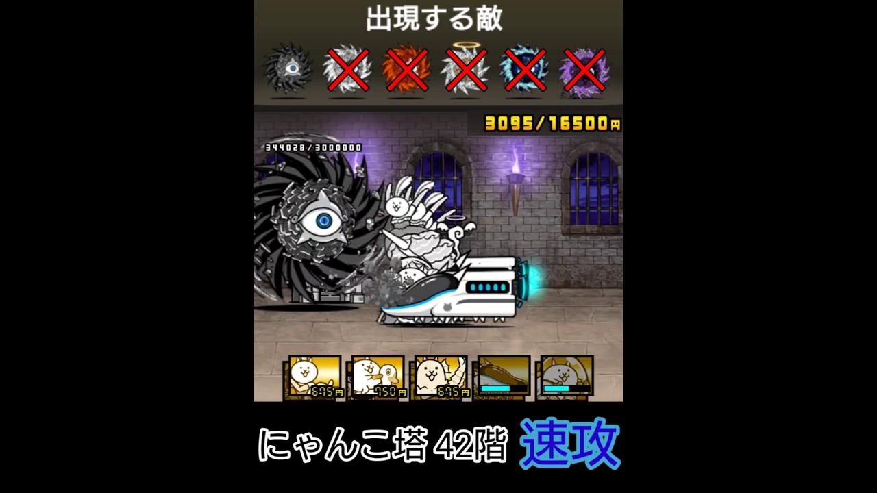 速攻)風雲にゃんこ塔42階(黒渦のみ出現)【にゃんこ大戦争】 - YouTube