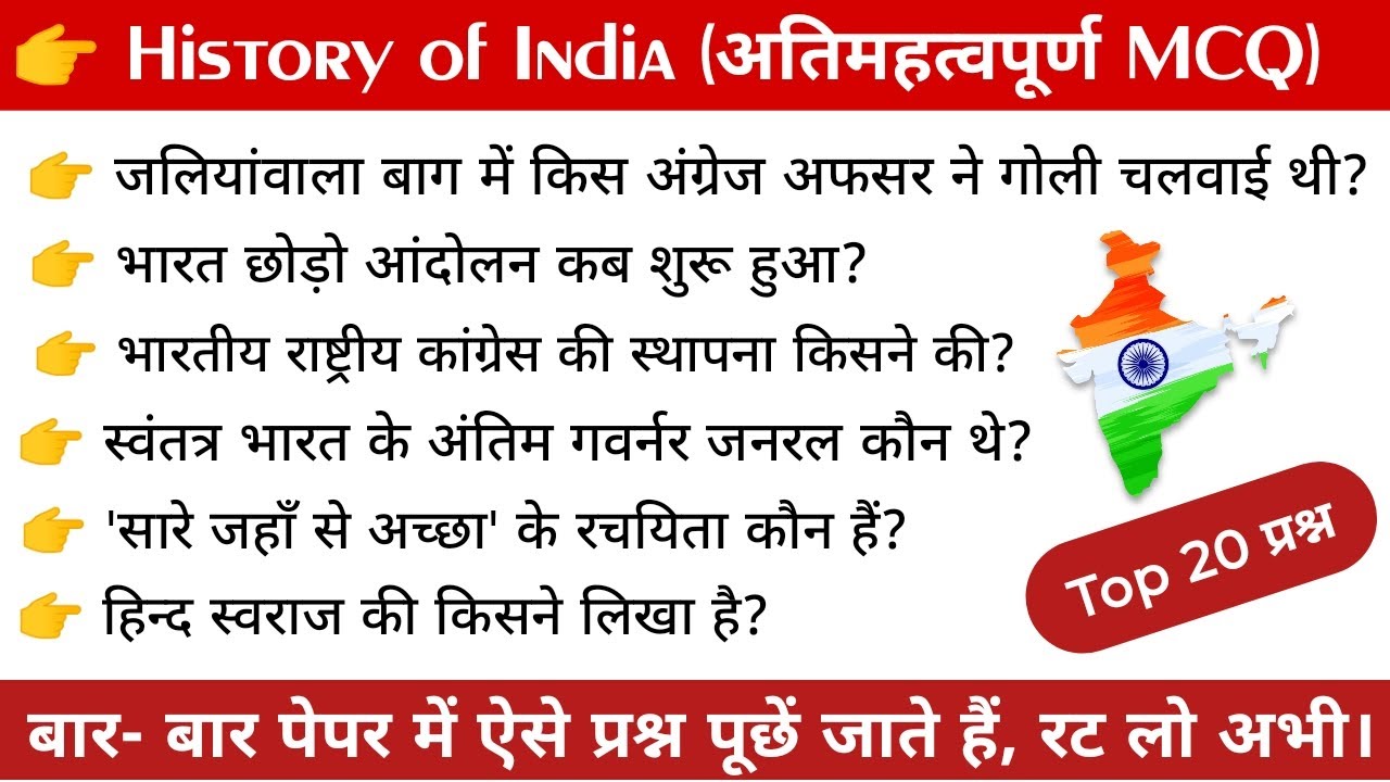 History of india/भारत का इतिहास/Bharat ka itihas/Very Most Important
