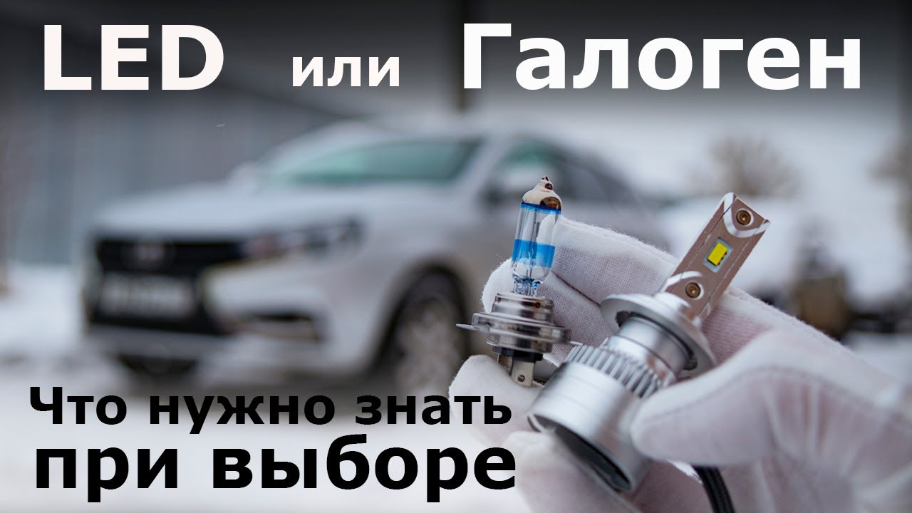какие лампы стоят в