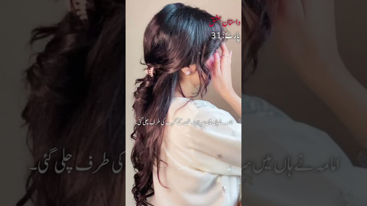 Dastan e ishq part 31 