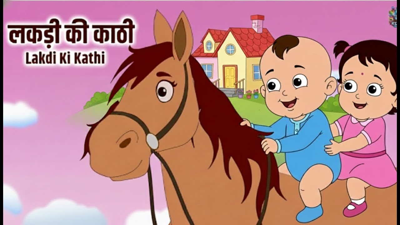 Lakdi Ki Kathi 🐎 | लकड़ी की काठी | Kids Hindi Rhyme | Funny Rhymes for Children | Nursery Song