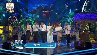 រកគ្រប់៧វត្ត | ច្រៀងរួម | Concert | HM