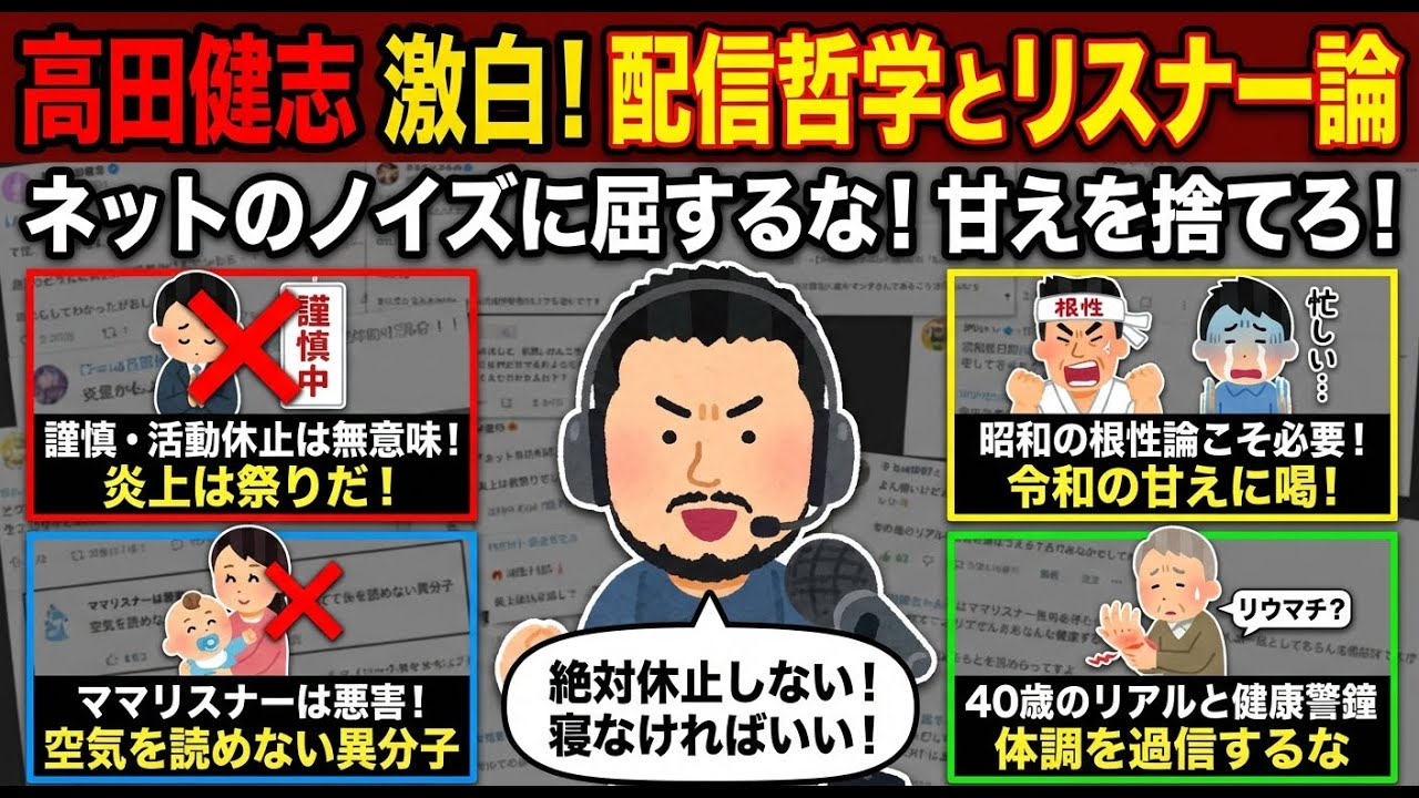 【雑談】何かやたらと休止するね【2026/1/8】