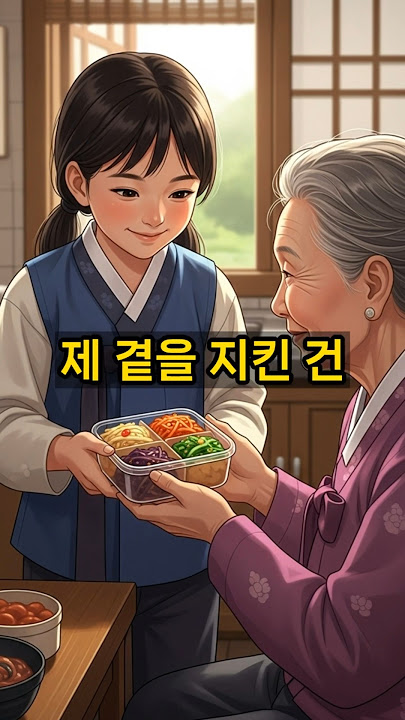 Download lagu 유산 싸움 자식들, 할머니의 충격 유언장: 손주에게 재산 상속, 그리고 숨겨진 가족 비밀