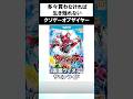 バンナムの悪いところが全部出てるクソゲー #shorts #仮面ライダー #サモンライド #ゲーム #wiiu